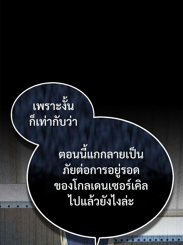 Devil Returns To School Days ตอนที่ 37 44