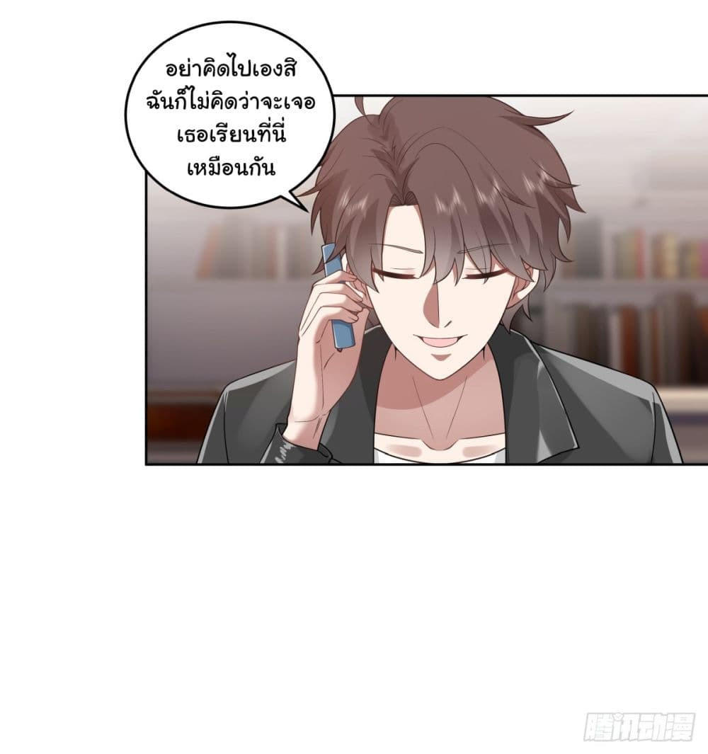 I Really Don’t Want to be Reborn ตอนที่ 165 4
