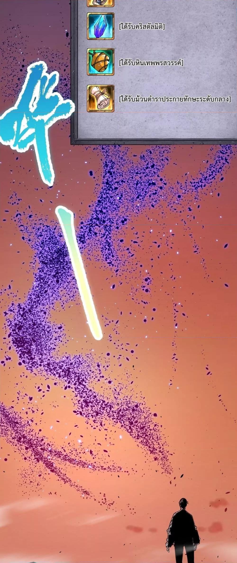 Disastrous Necromancer ตอนที่ 62 4