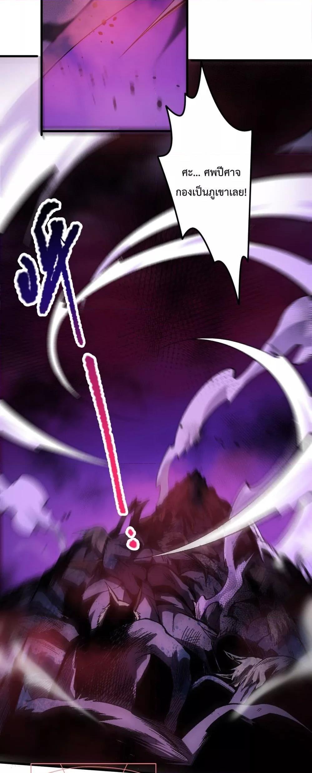 Disastrous Necromancer ตอนที่ 63 45