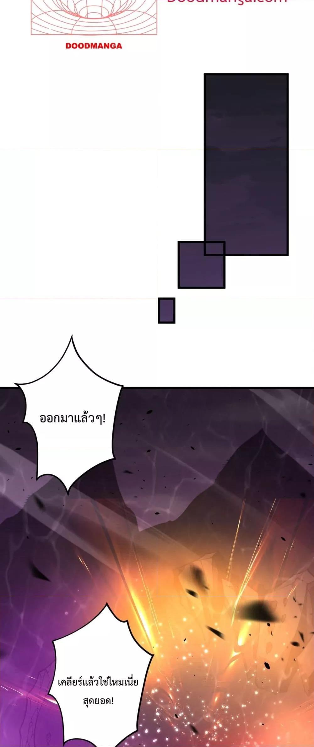 Disastrous Necromancer ตอนที่ 62 45