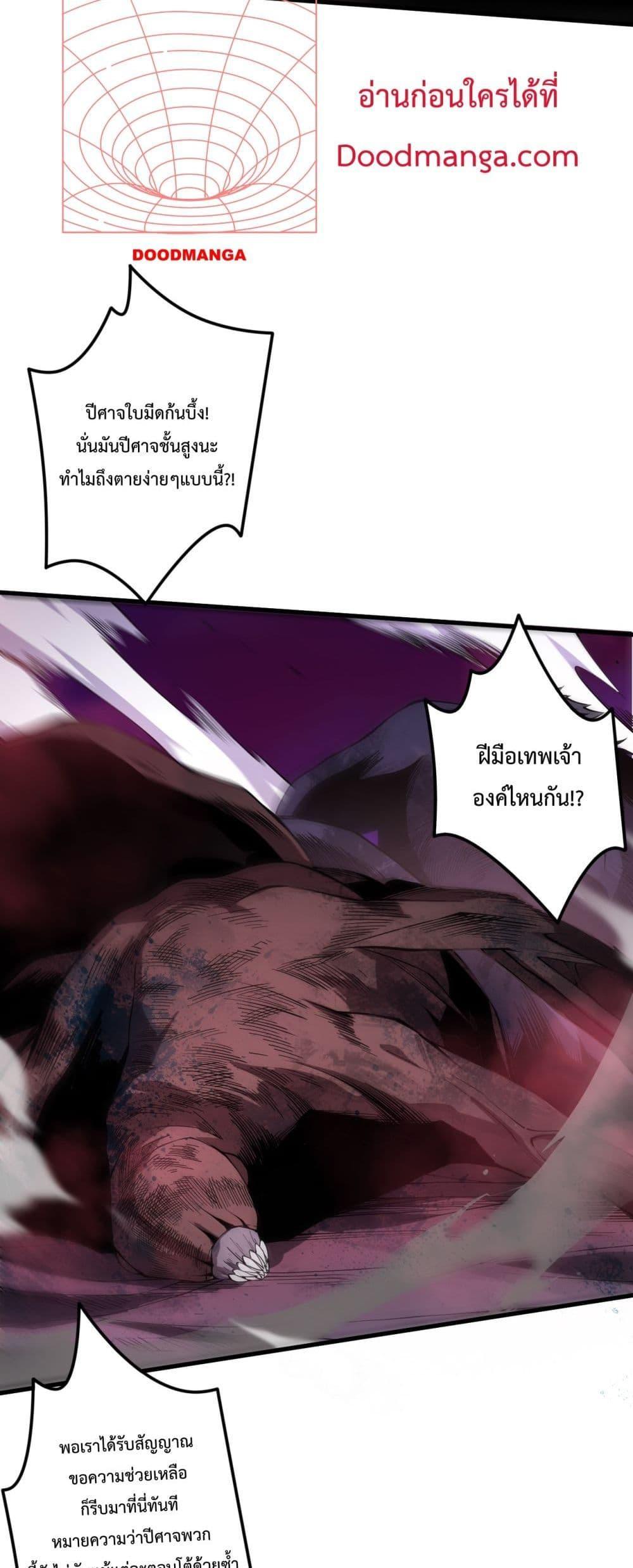 Disastrous Necromancer ตอนที่ 63 46