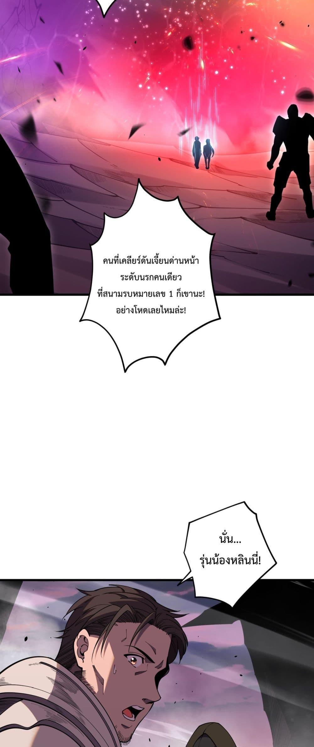 Disastrous Necromancer ตอนที่ 62 46