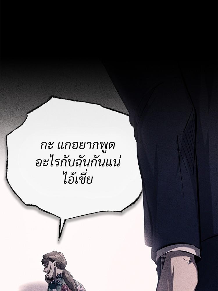 Devil Returns To School Days ตอนที่ 37 47