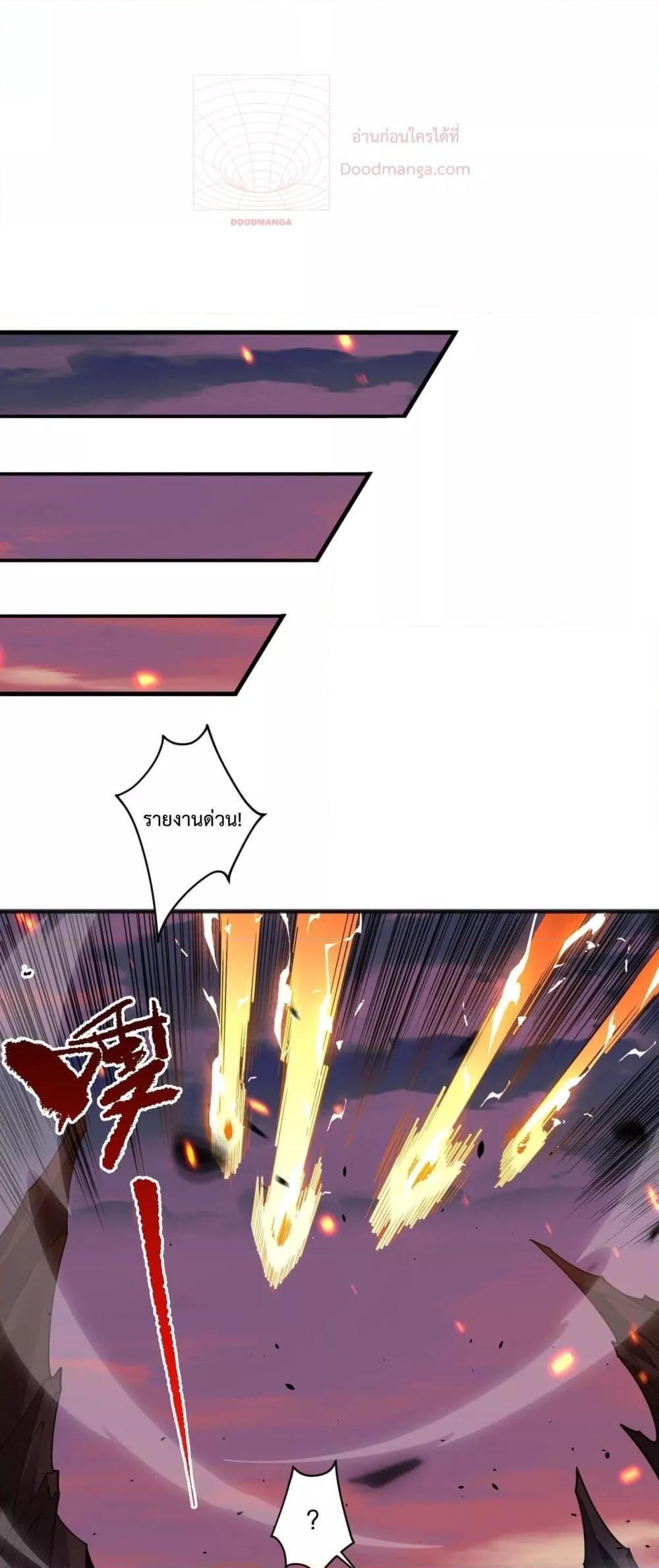 Disastrous Necromancer ตอนที่ 62 48