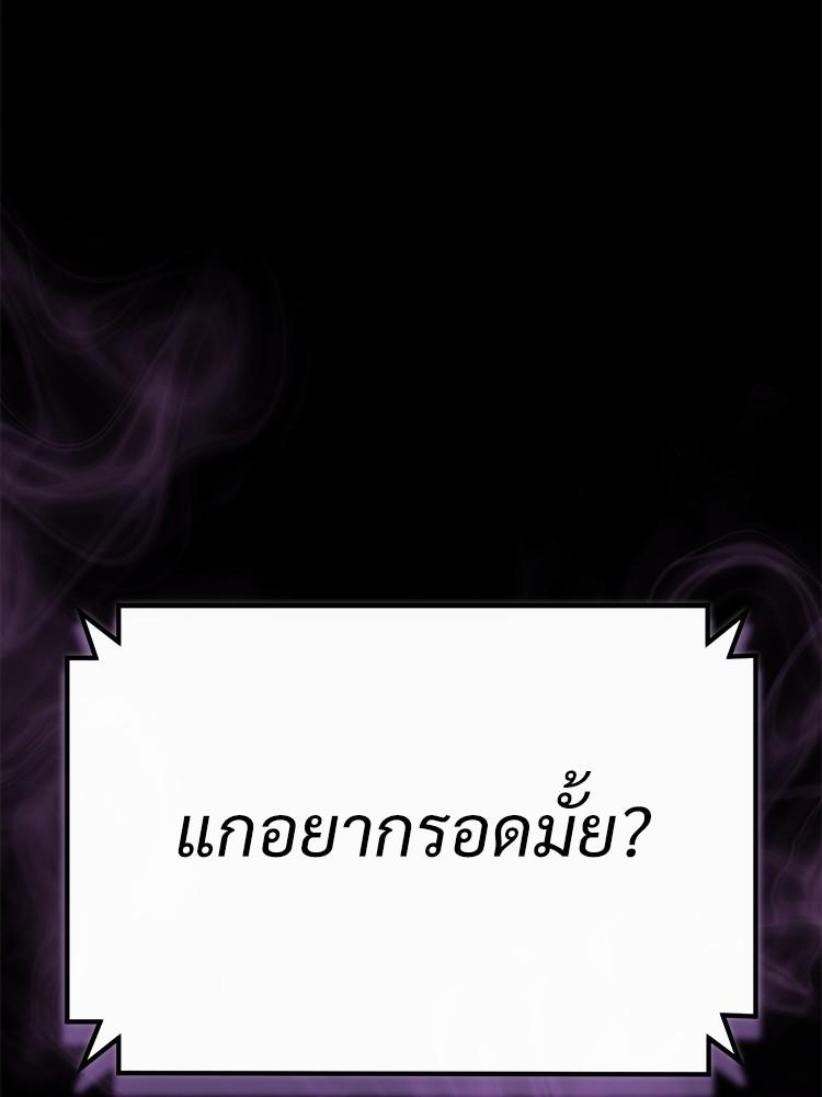 Devil Returns To School Days ตอนที่ 37 49