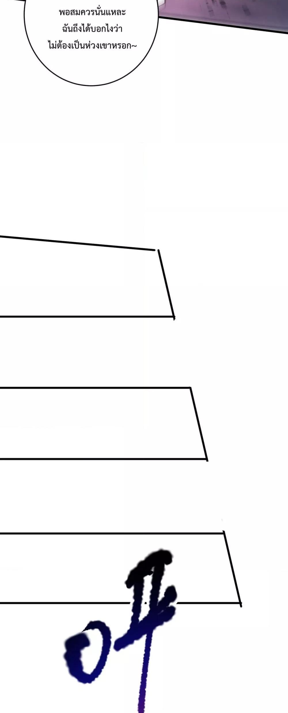 Disastrous Necromancer ตอนที่ 63 49