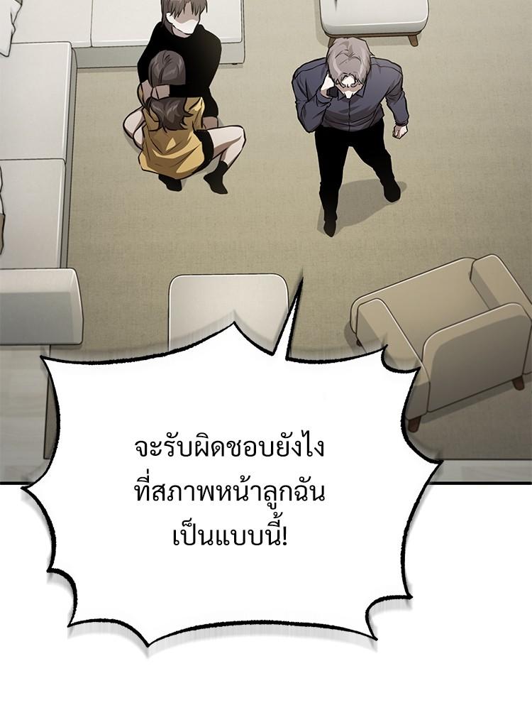 Devil Returns To School Days ตอนที่ 37 4