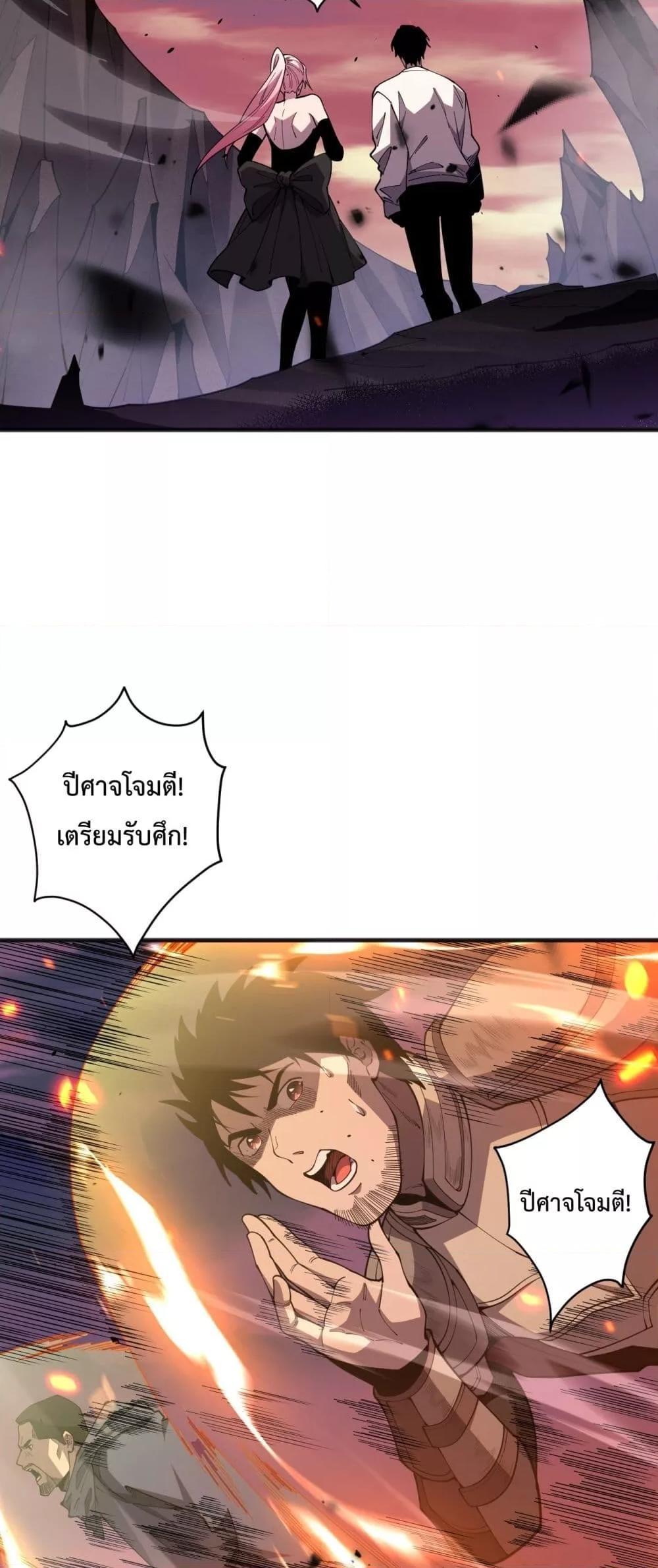 Disastrous Necromancer ตอนที่ 62 49