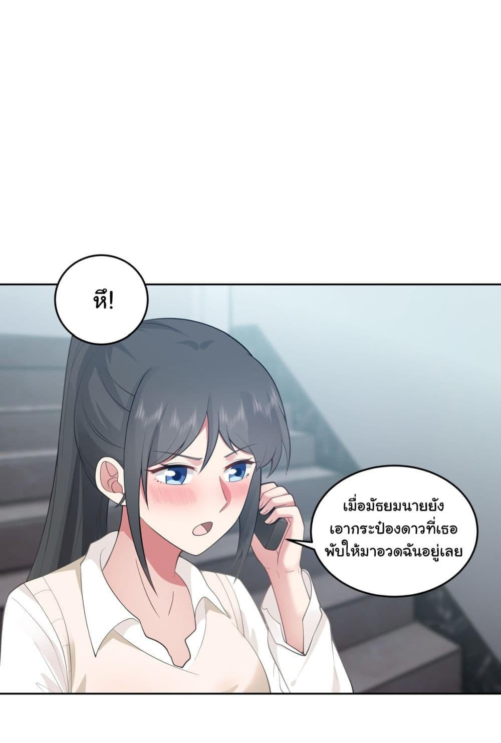 I Really Don’t Want to be Reborn ตอนที่ 165 5