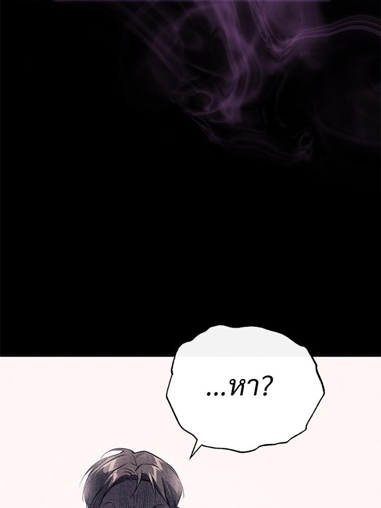 Devil Returns To School Days ตอนที่ 37 50