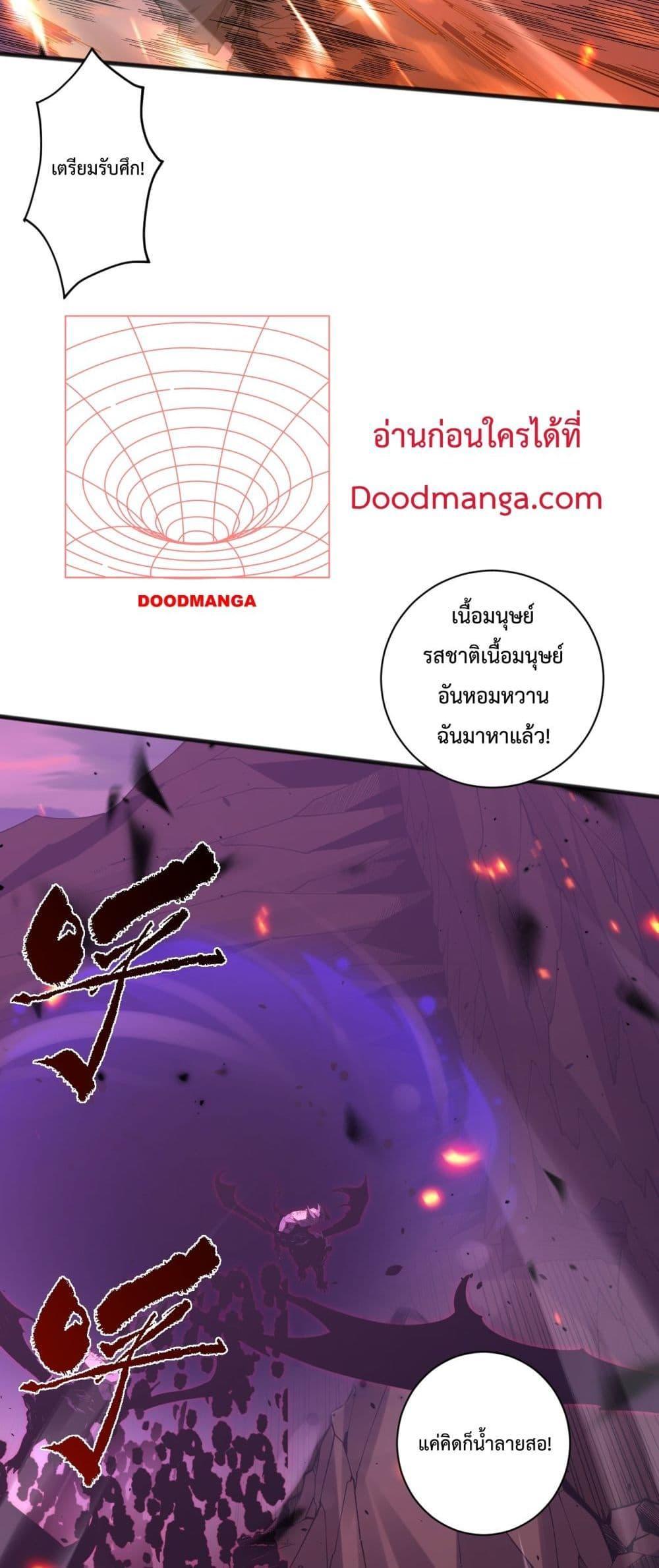 Disastrous Necromancer ตอนที่ 62 50