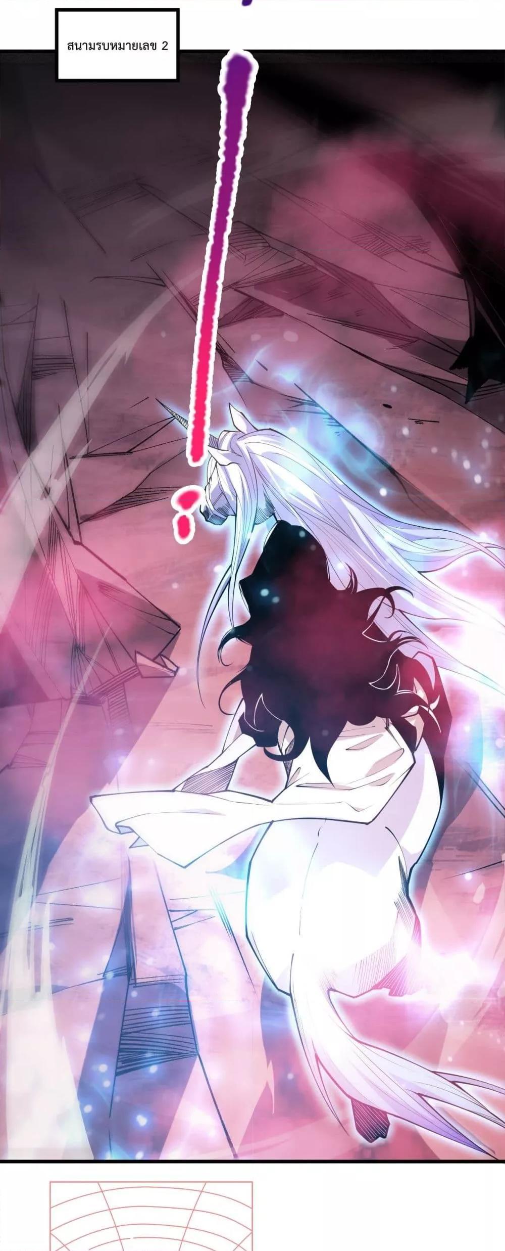 Disastrous Necromancer ตอนที่ 63 50