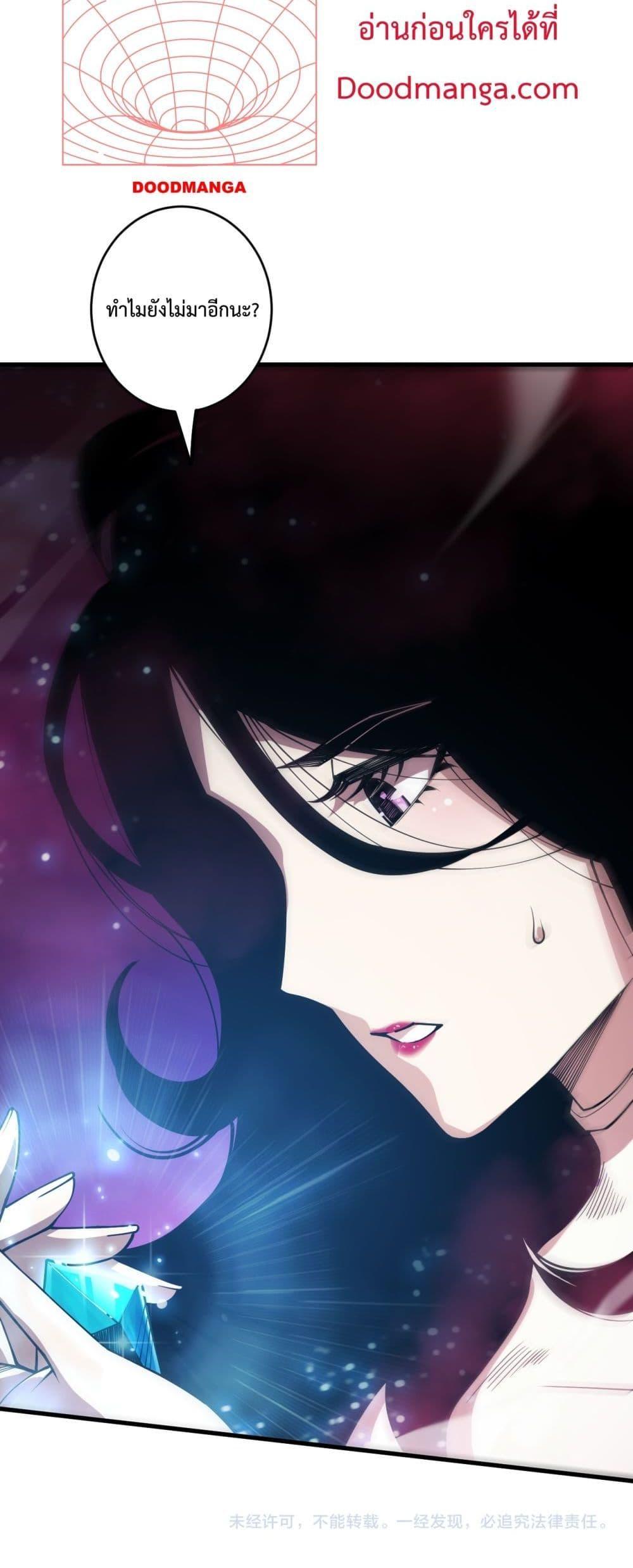 Disastrous Necromancer ตอนที่ 63 51