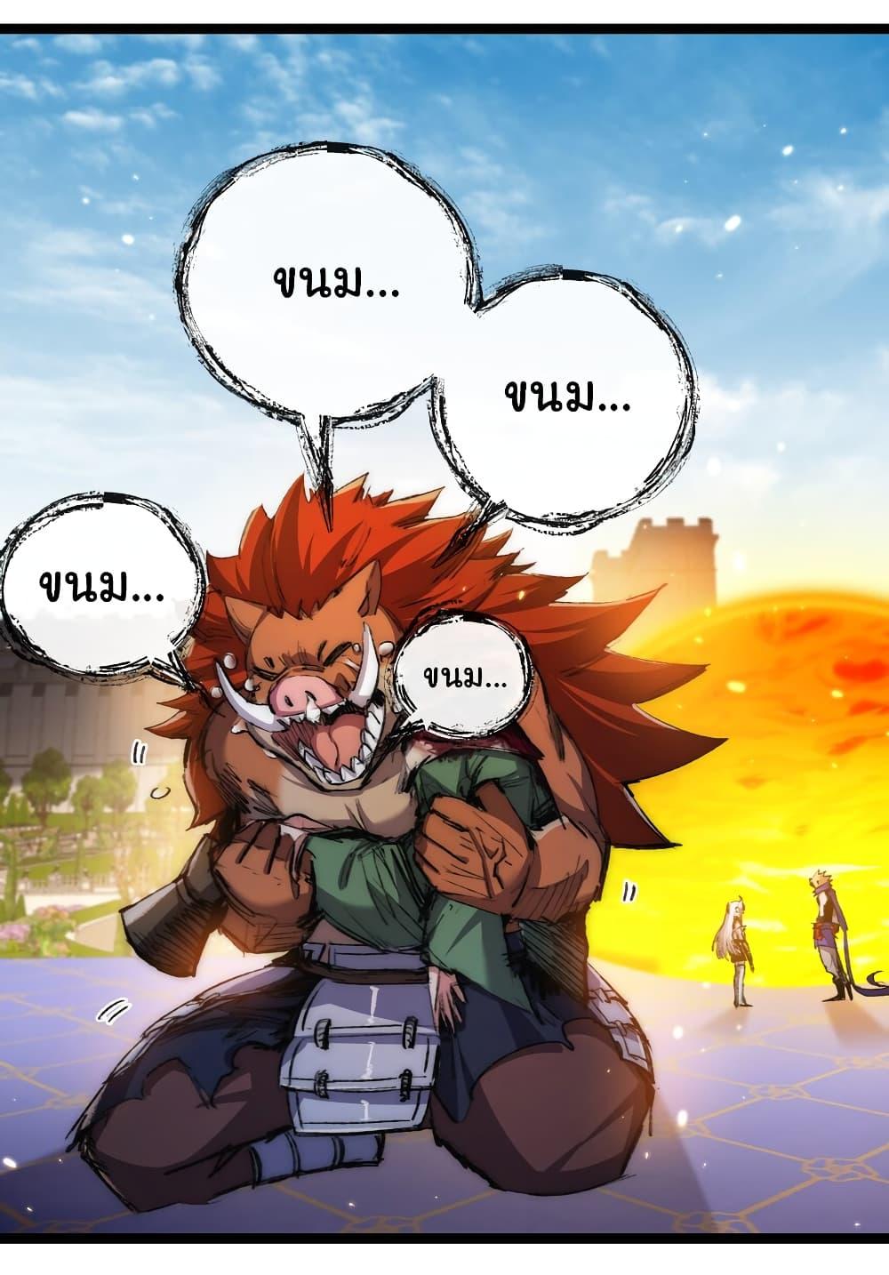 I’m The Boss in Magic Moon ตอนที่ 24 5