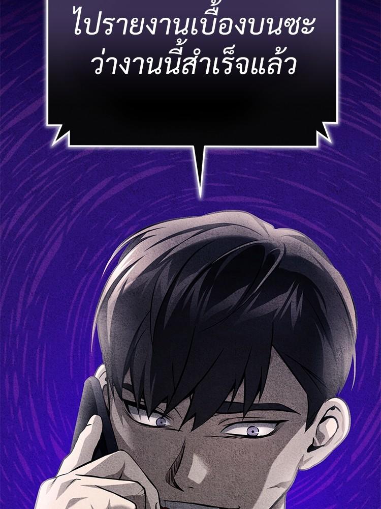 Devil Returns To School Days ตอนที่ 37 53