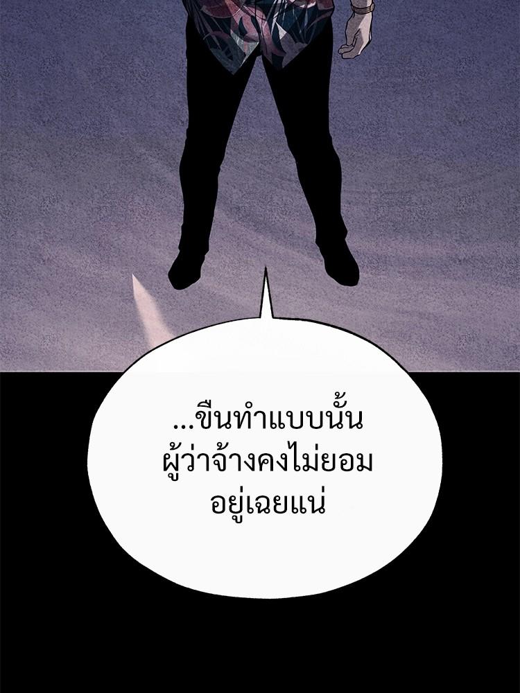 Devil Returns To School Days ตอนที่ 37 57