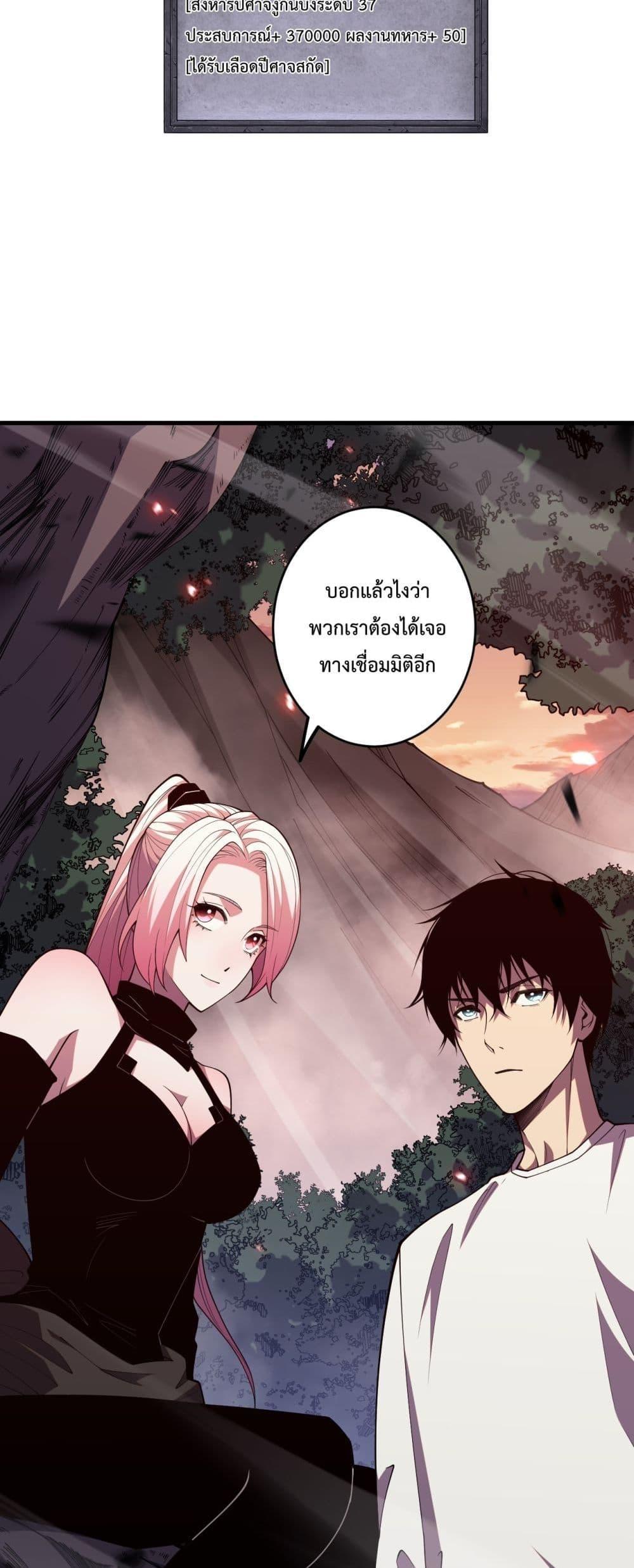 Disastrous Necromancer ตอนที่ 63 5