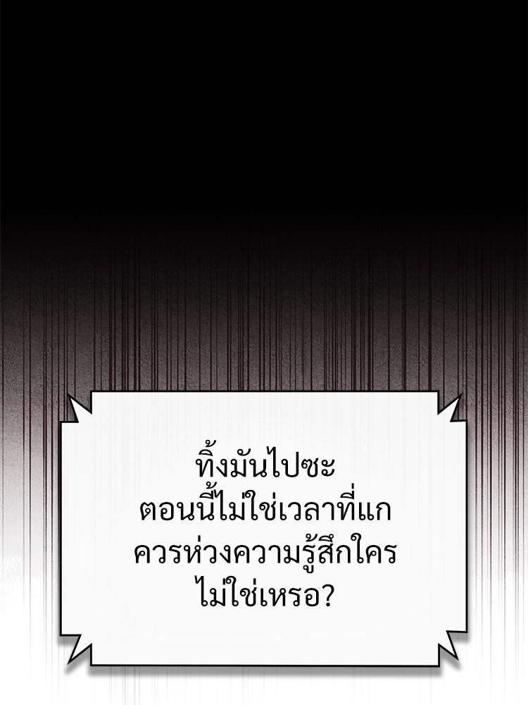 Devil Returns To School Days ตอนที่ 37 58