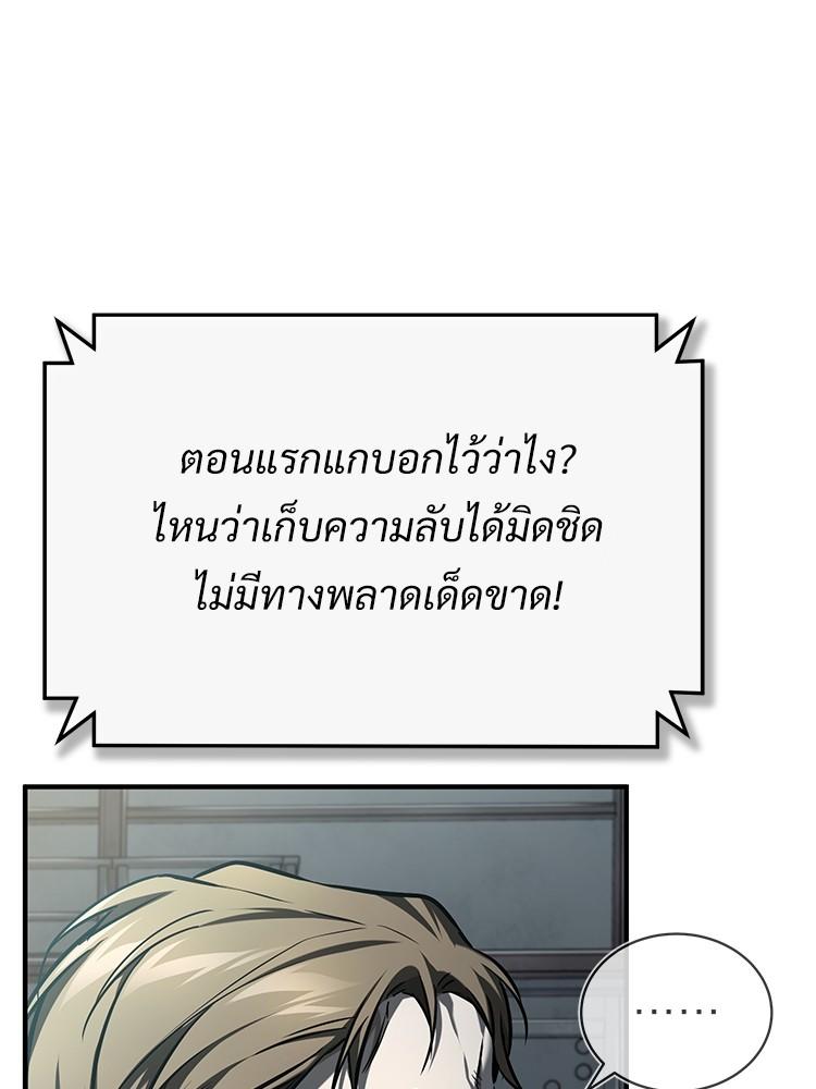 Devil Returns To School Days ตอนที่ 37 5