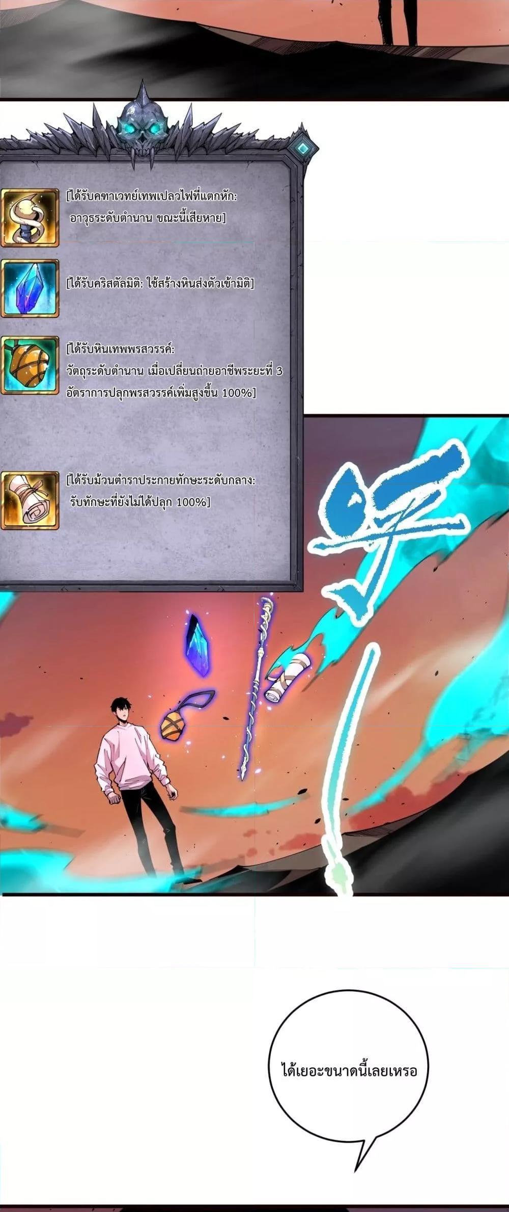 Disastrous Necromancer ตอนที่ 62 5