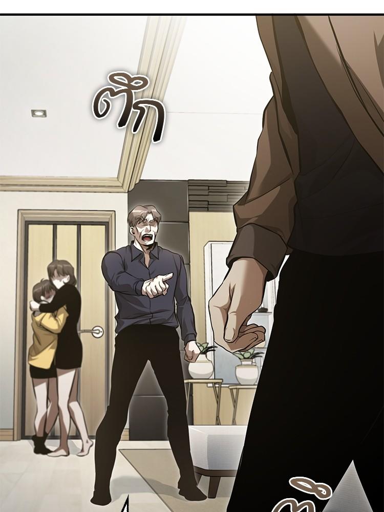 Devil Returns To School Days ตอนที่ 37 60