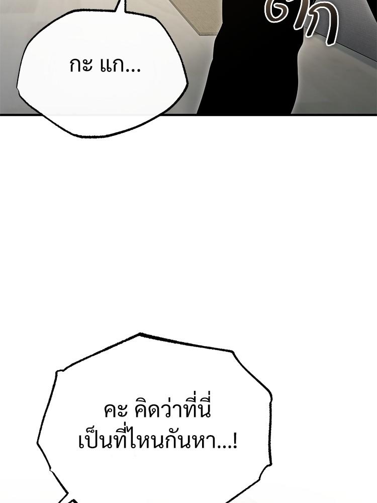 Devil Returns To School Days ตอนที่ 37 61