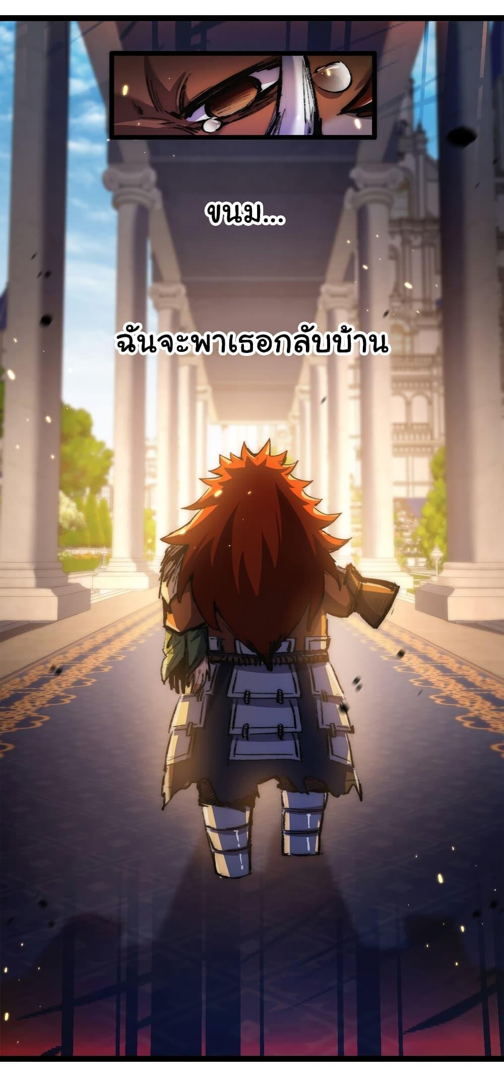 I’m The Boss in Magic Moon ตอนที่ 24 6