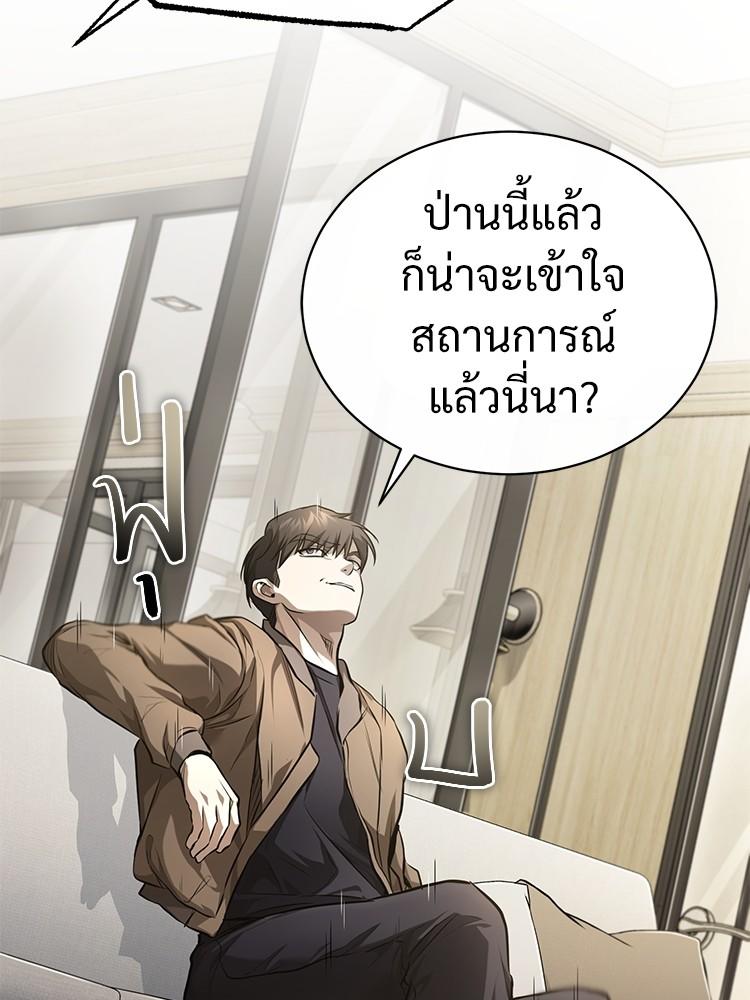 Devil Returns To School Days ตอนที่ 37 62