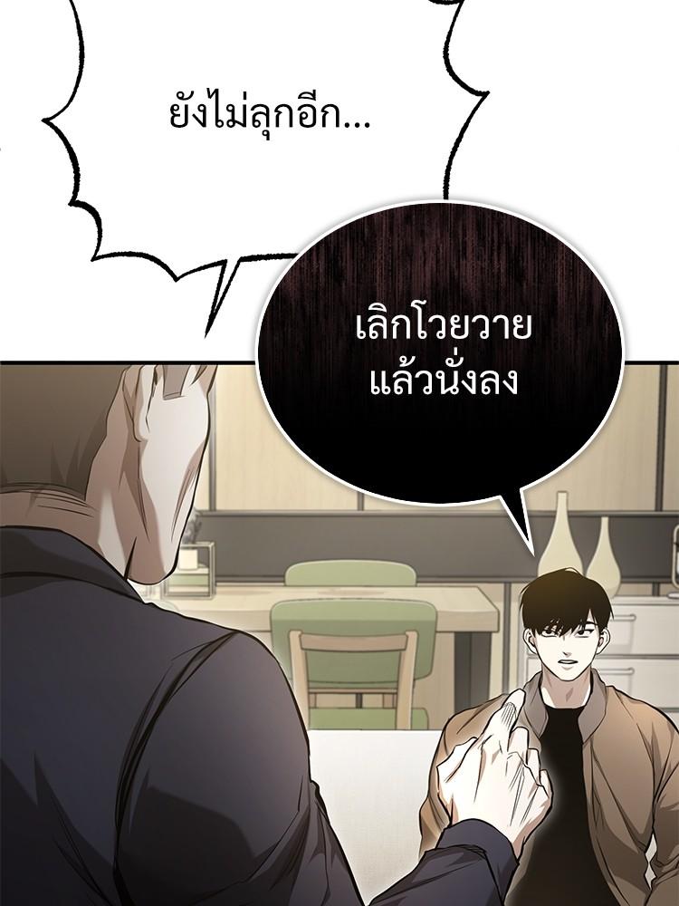 Devil Returns To School Days ตอนที่ 37 64