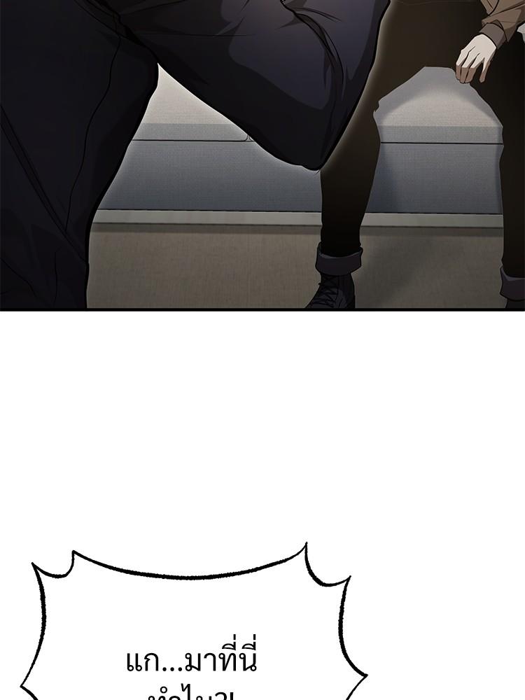 Devil Returns To School Days ตอนที่ 37 65