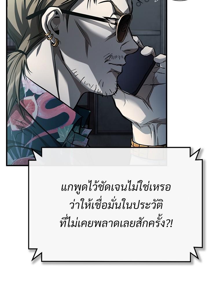 Devil Returns To School Days ตอนที่ 37 6
