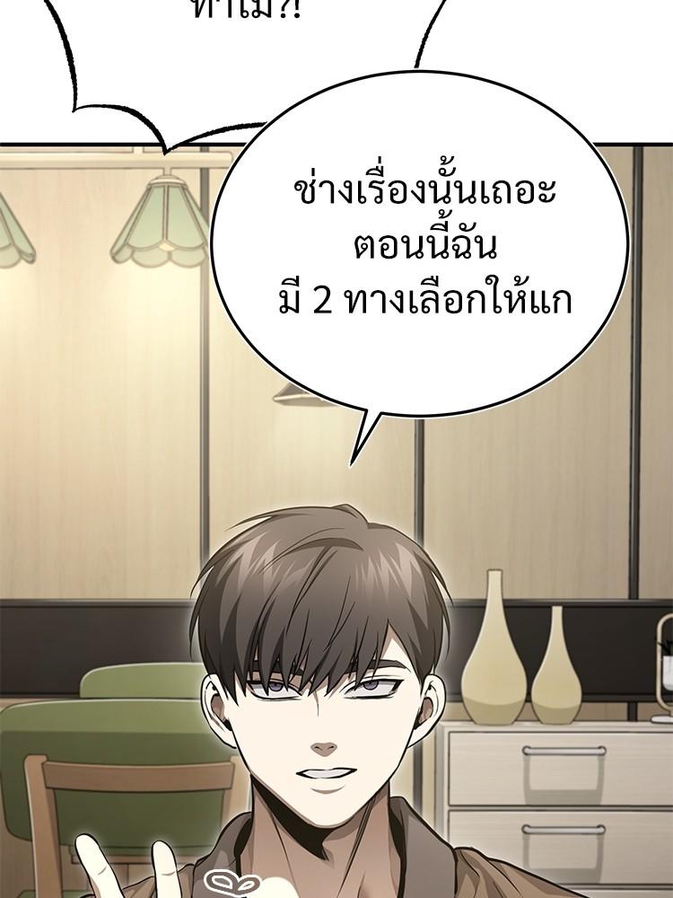 Devil Returns To School Days ตอนที่ 37 66