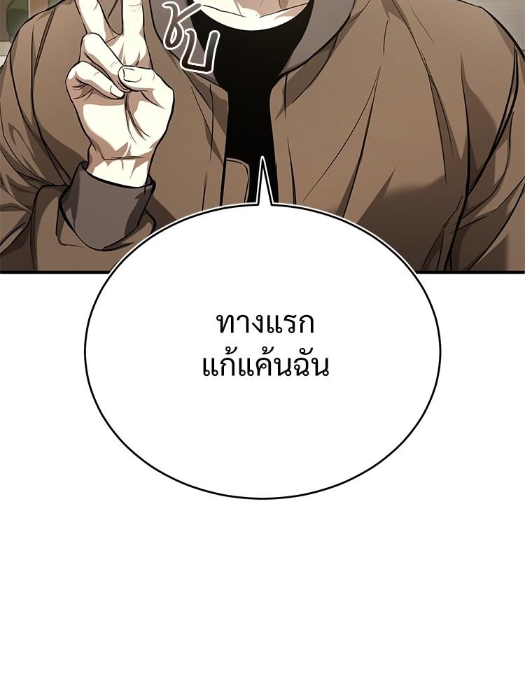 Devil Returns To School Days ตอนที่ 37 67