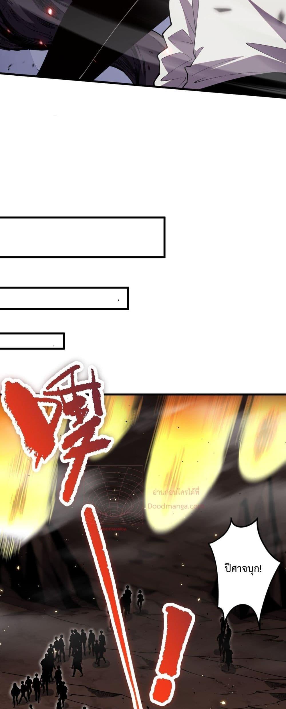 Disastrous Necromancer ตอนที่ 63 6