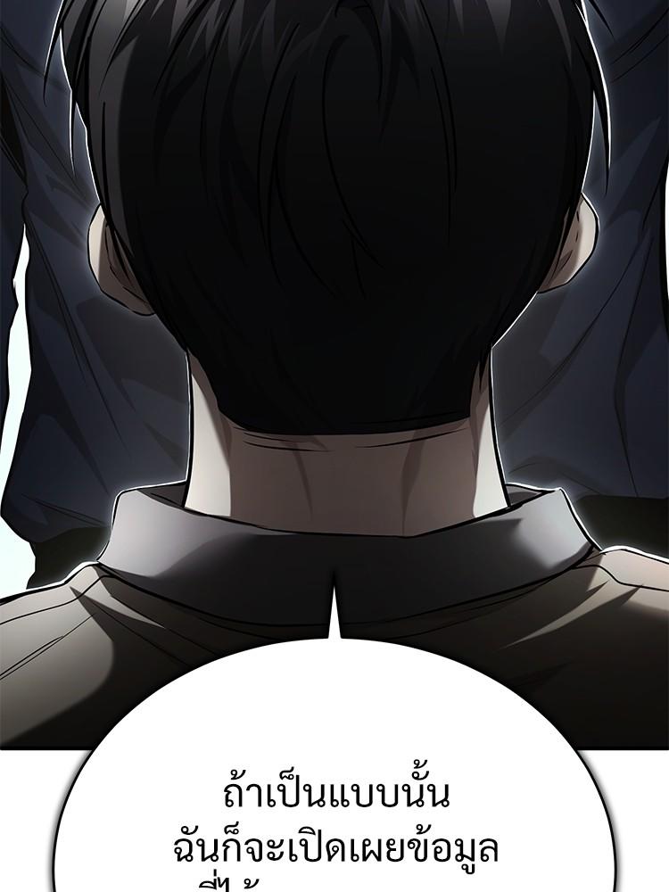 Devil Returns To School Days ตอนที่ 37 70