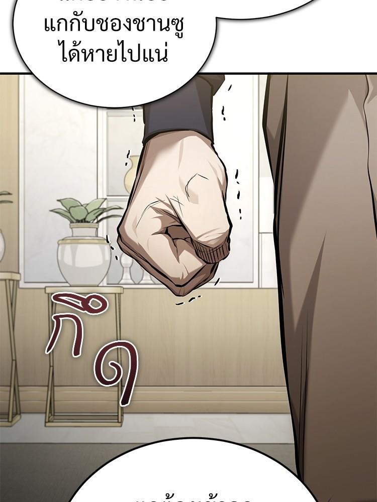 Devil Returns To School Days ตอนที่ 37 72