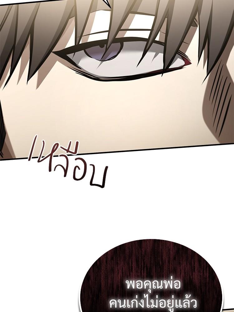 Devil Returns To School Days ตอนที่ 37 75
