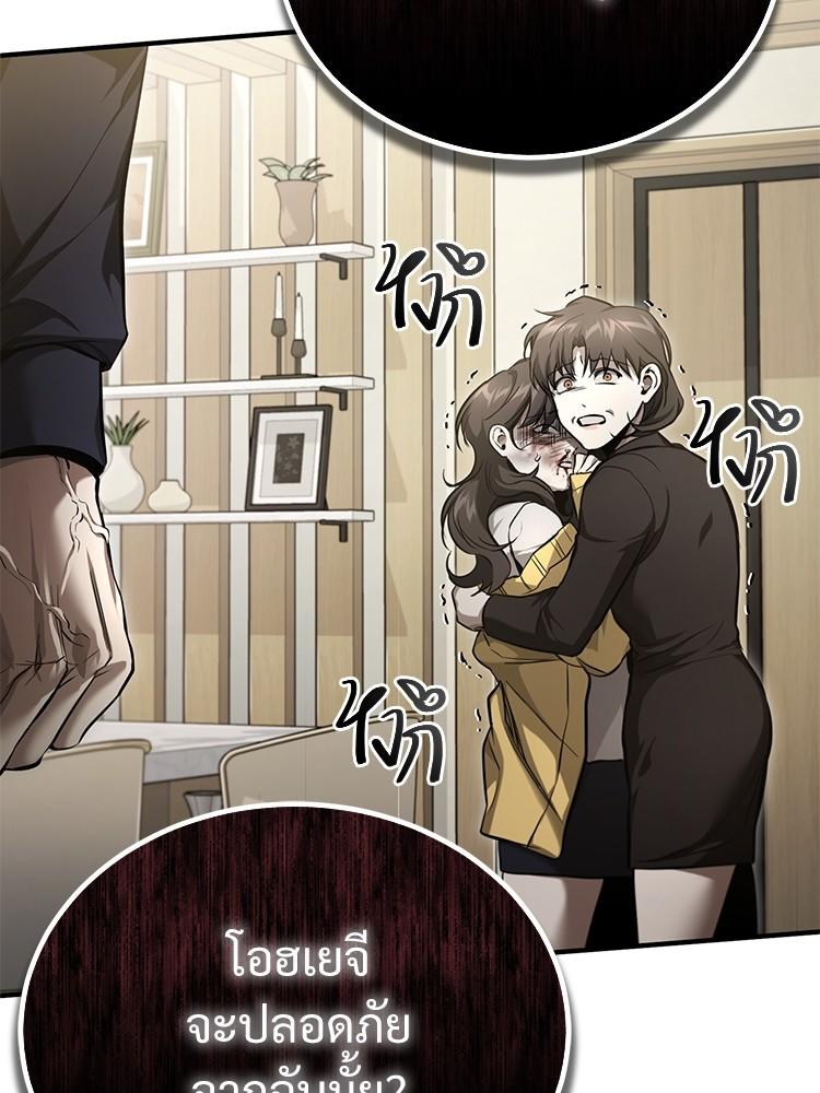 Devil Returns To School Days ตอนที่ 37 76