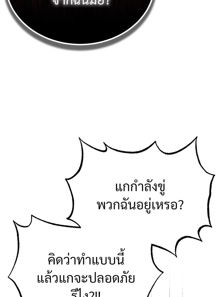 Devil Returns To School Days ตอนที่ 37 77
