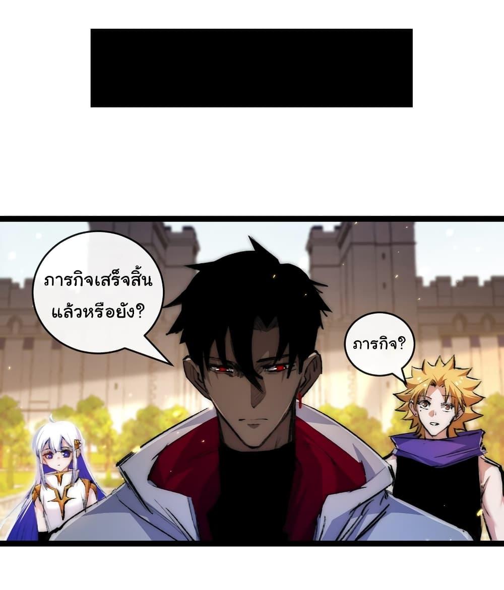 I’m The Boss in Magic Moon ตอนที่ 24 7