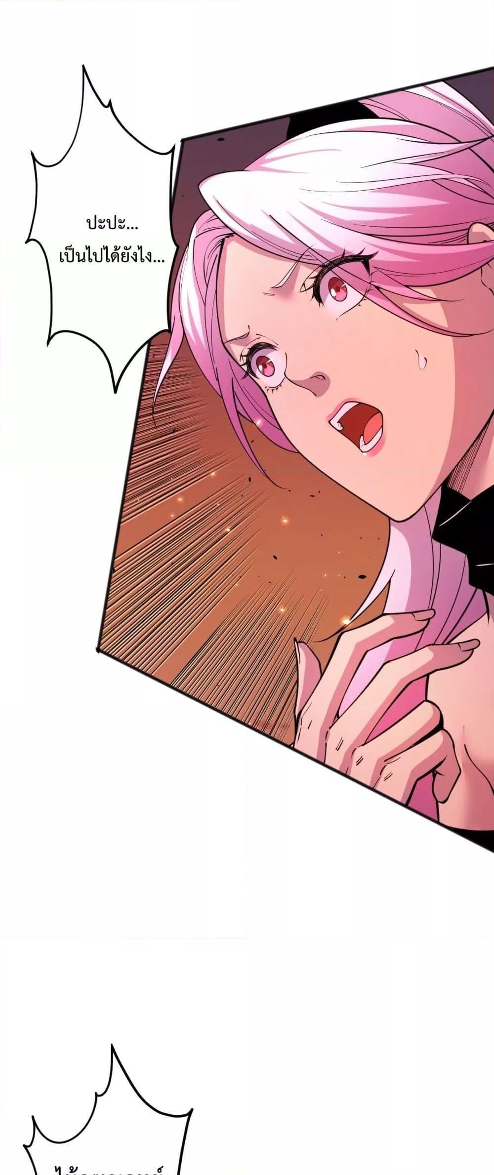 Disastrous Necromancer ตอนที่ 62 7