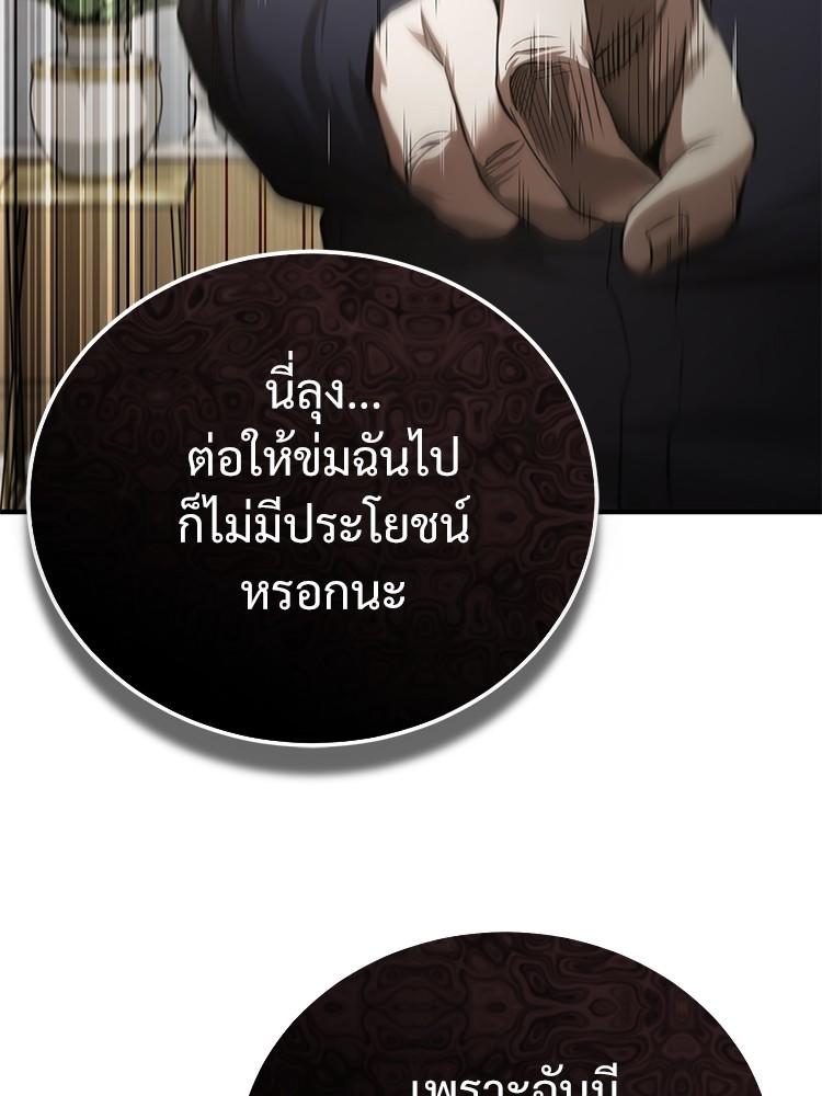 Devil Returns To School Days ตอนที่ 37 79