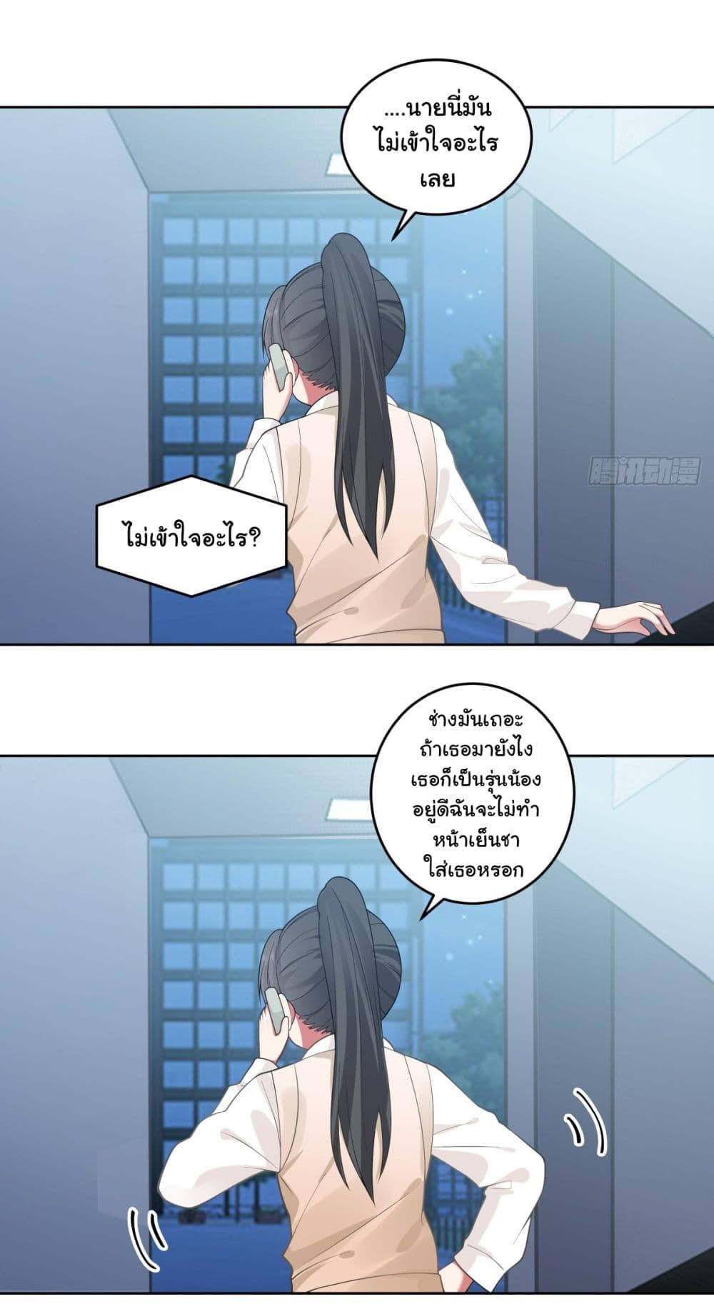 I Really Don’t Want to be Reborn ตอนที่ 165 7