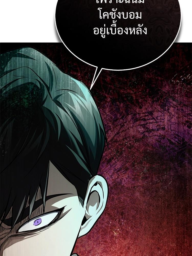 Devil Returns To School Days ตอนที่ 37 80