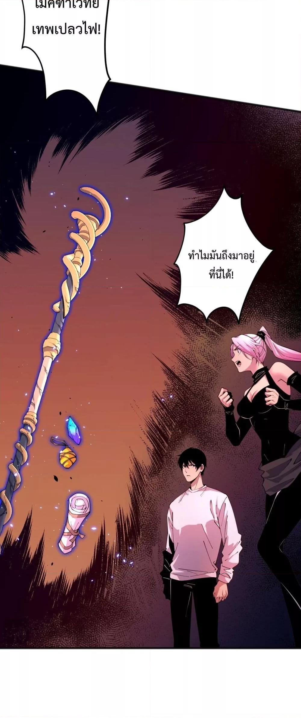 Disastrous Necromancer ตอนที่ 62 8