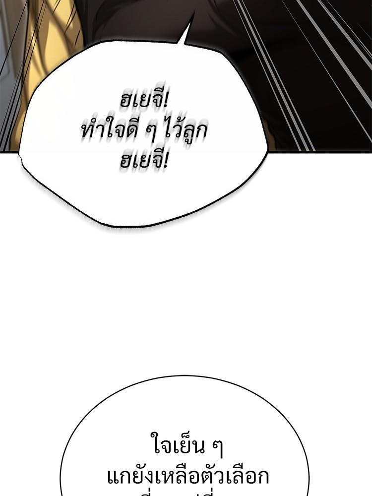 Devil Returns To School Days ตอนที่ 37 84