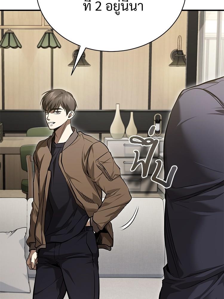 Devil Returns To School Days ตอนที่ 37 85