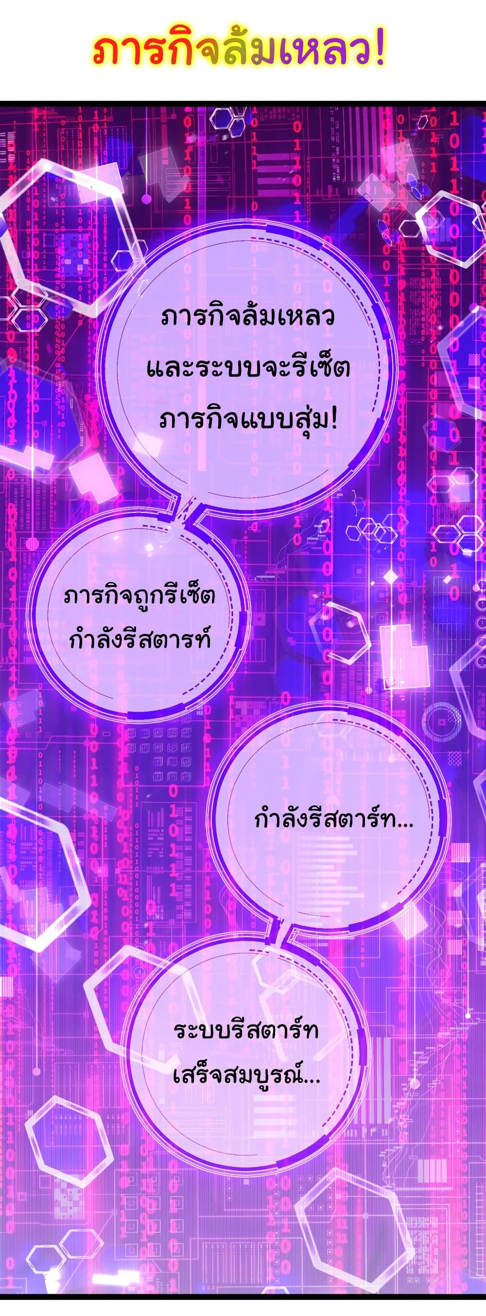 I’m The Boss in Magic Moon ตอนที่ 24 8