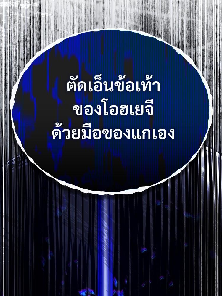 Devil Returns To School Days ตอนที่ 37 89